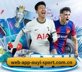 欧亿体育 APP 界面